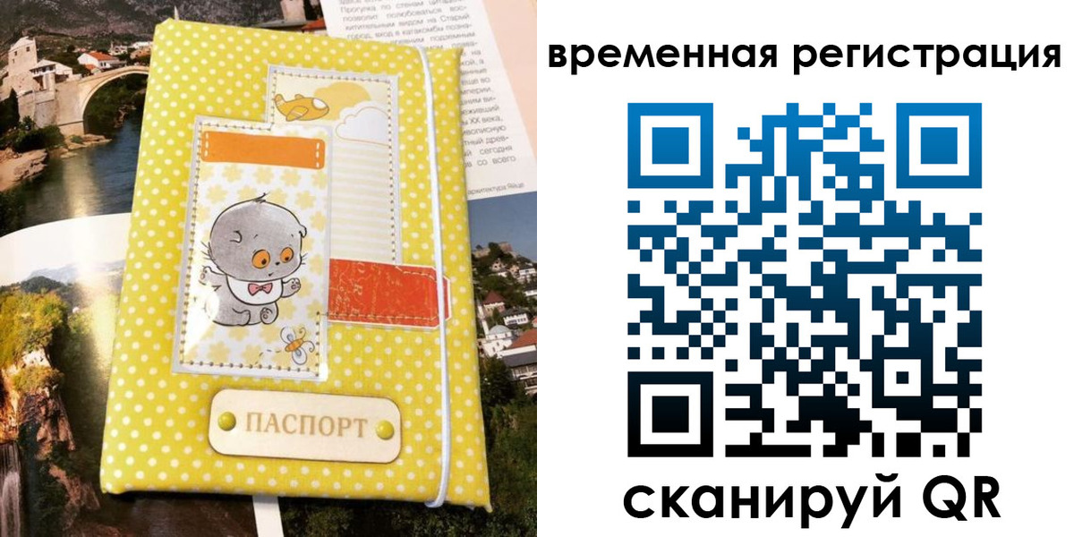 временная регистрация поиск в Можге