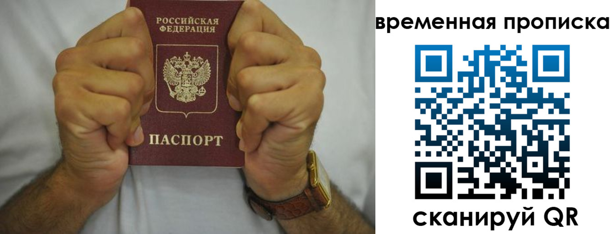 временная регистрация недорого в Можге