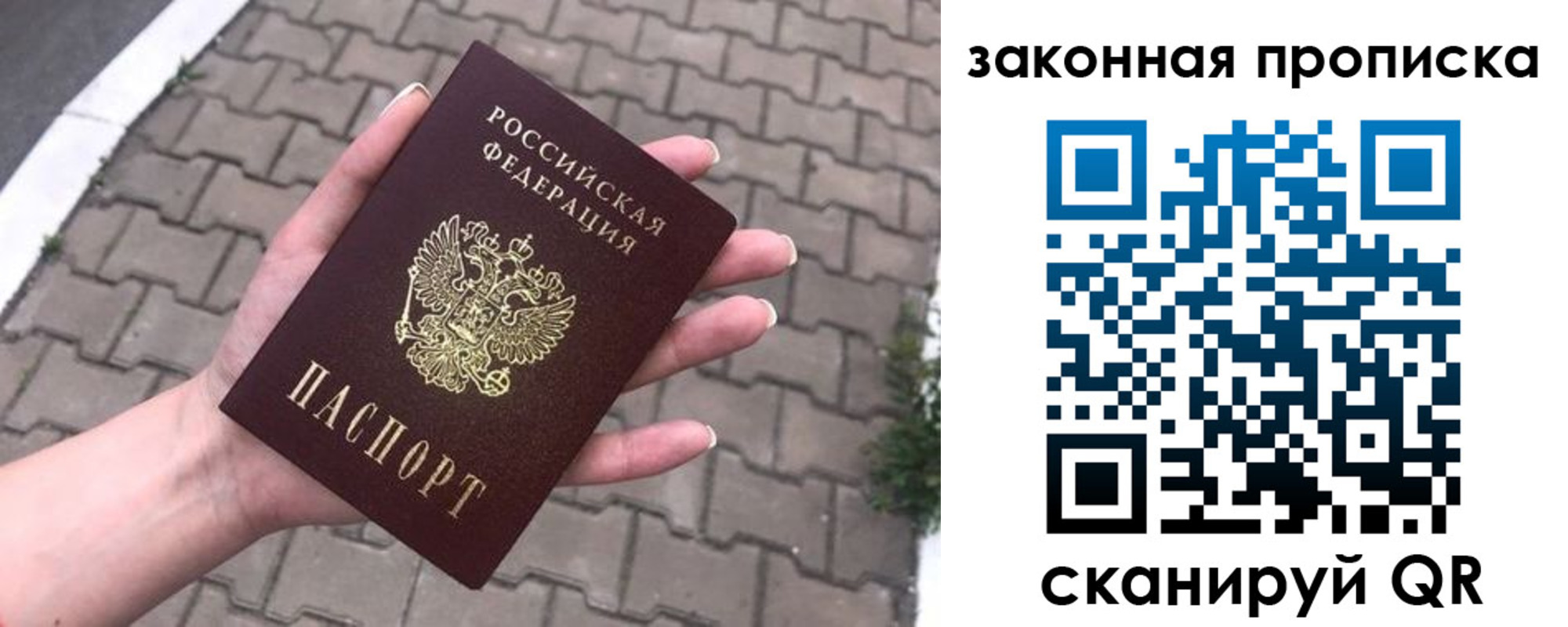 купить прописку в Можге