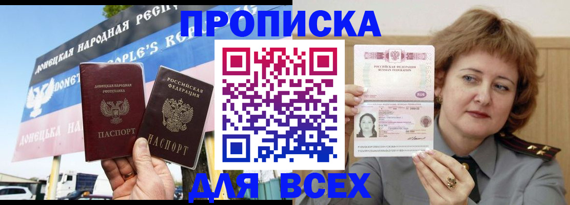 временная регистрация 2025 в Можге