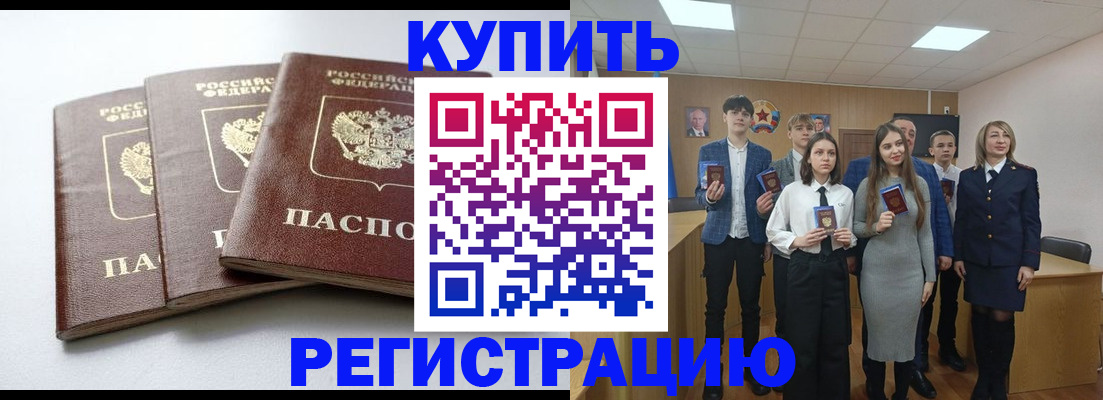 прописка 2025 в Можге