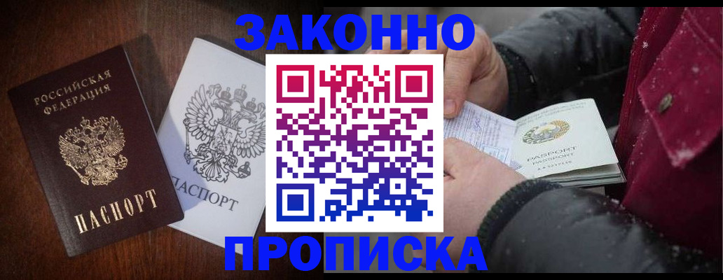 миграционный учет в Можге