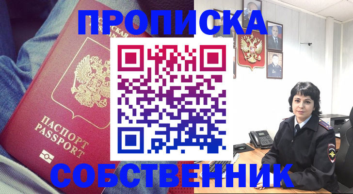 прописка паспорт в Можге