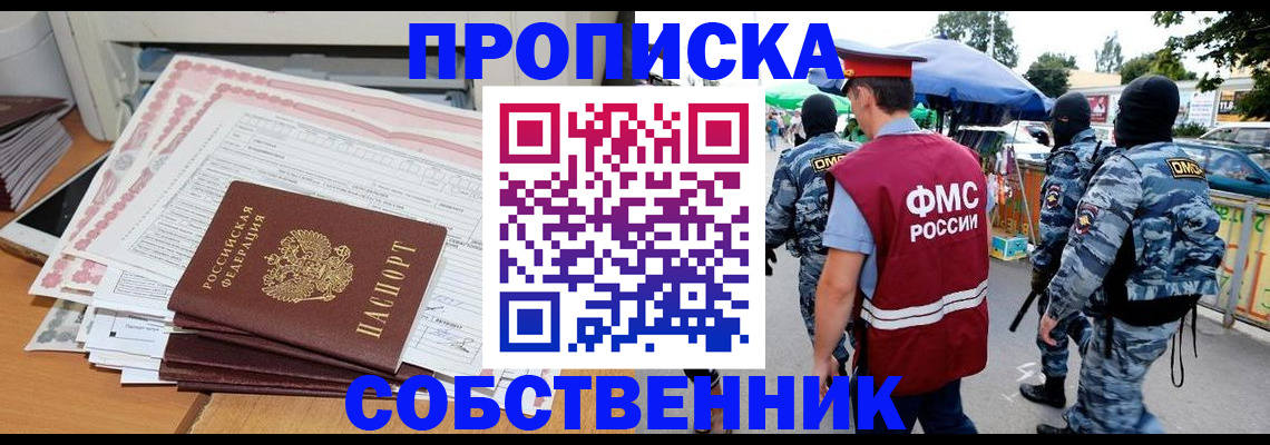 пропишу в квартире в Можге